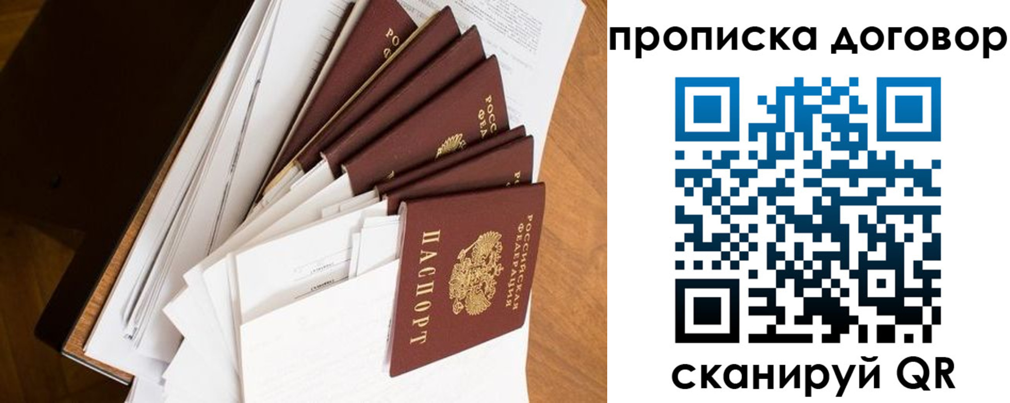 прописка ребенка в Калмыкии