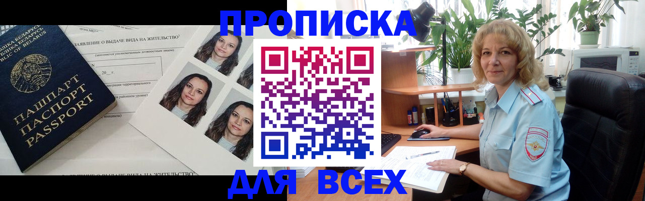 временная регистрация 2025 в Калмыкии