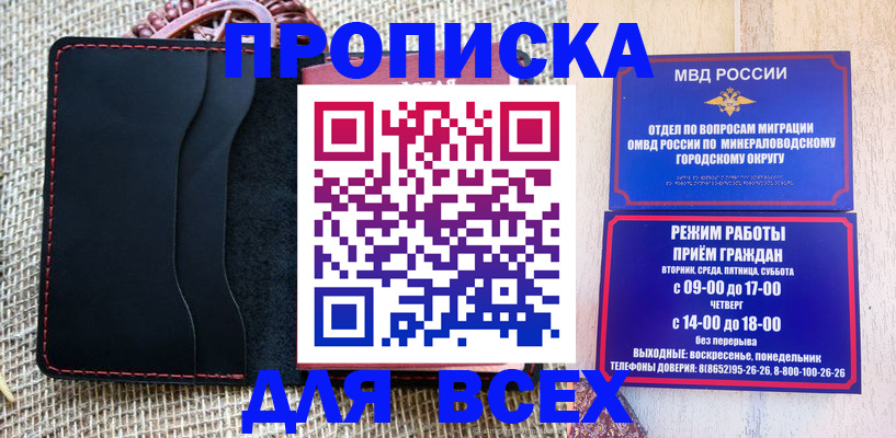 временная регистрация для всех в Калмыкии