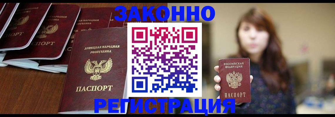 пропишу в квартире в Калмыкии