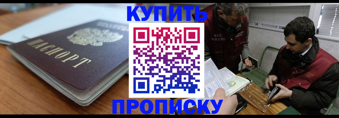 временная регистрация гарантия в Калмыкии