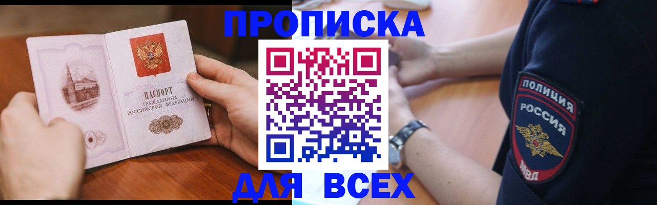 регистрация в Калмыкии