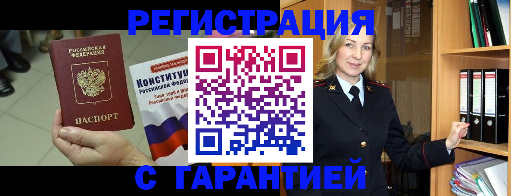 прописка поиск в Калмыкии