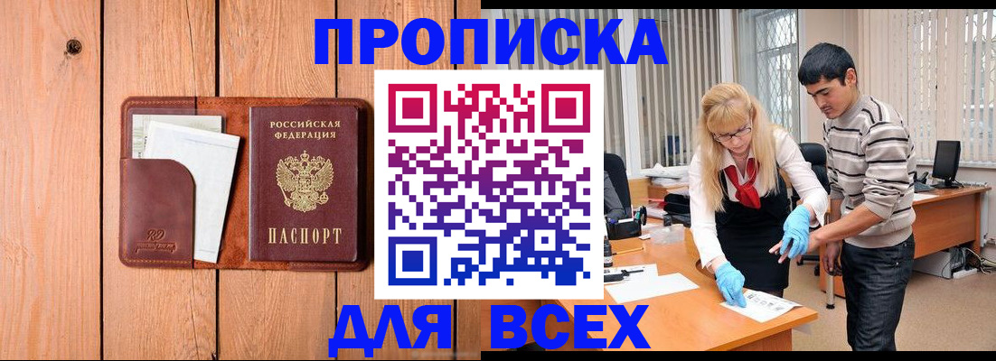 временная регистрация собственник в Калмыкии