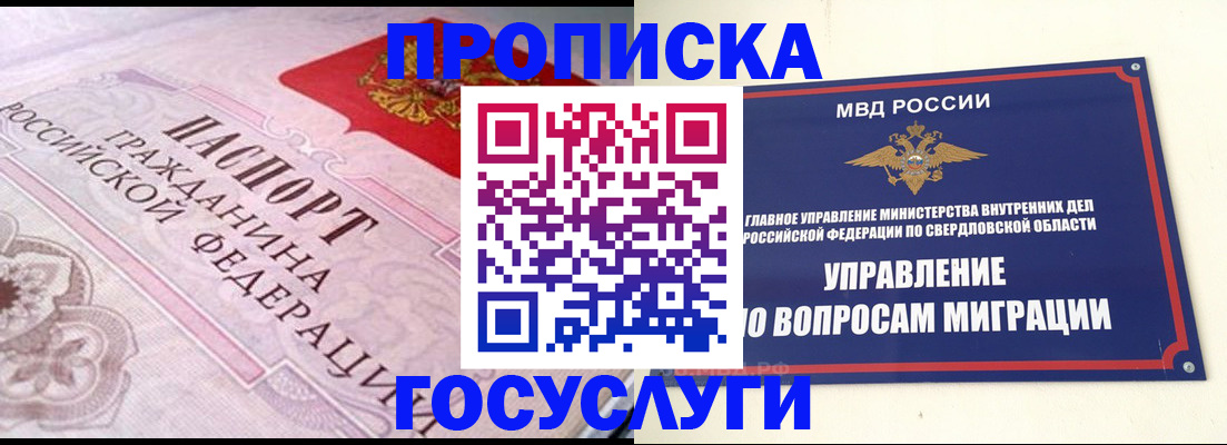 временная регистрация купить в Калмыкии