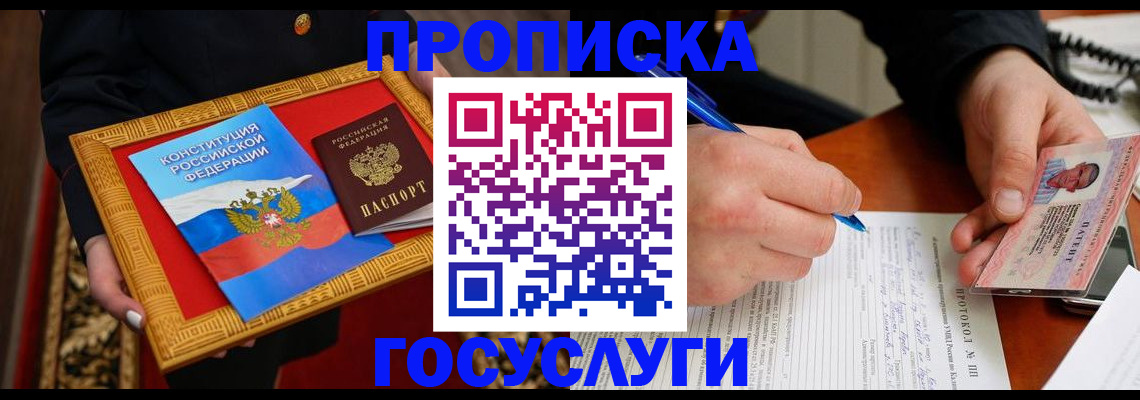 временная регистрация недорого в Калмыкии
