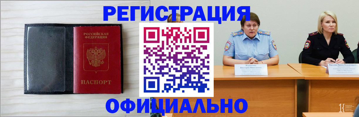 пропишу в квартире в Калмыкии